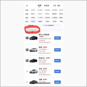 ★中国自動車業界事情🇨🇳★
