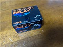スターターリレー交換。