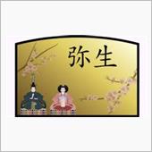 🎎　3月になりました🎵