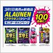 みんカラ：モニターキャンペーン【新洗車ギア「ALAUNEN」】