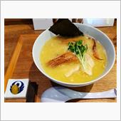 水炊き屋さんの鶏そば