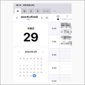 今日は”うるう日”だよ