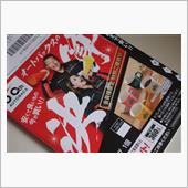 特別ご優待状が来たので・・・。