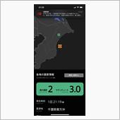 また、スロースリップか😱