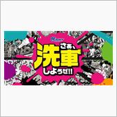 みんカラ：モニターキャンペー ...