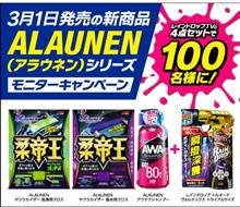 みんカラ:モニターキャンペーン【新洗車ギア「ALAUNEN」】 みんカラ:モニターキャンペーン【新洗車ギア「ALAUNEN」】