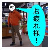 道の駅「しおのえ」の撤退作業 ...