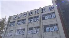 福島県内の殆どの県立高校が卒業式なもんで|ω･`) 講堂とか無い所は会場を複数校で午前/午後に分けて（なに