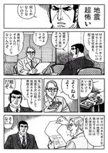 大きな地震にならずに小出しになっても震度４とかになるの|ω･`) もはやバグだろ