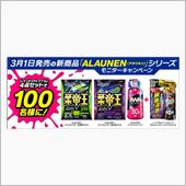 みんカラ：モニターキャンペー ...