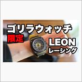 ゴリラウォッチ 世界限定30 ...