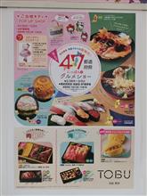 ネタ切れの47都道府県シリーズ