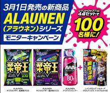 みんカラ：モニターキャンペーン【新洗車ギア「ALAUNEN」】
