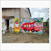 ベリコの不思議の苺園