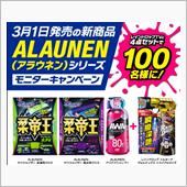 みんカラ：モニターキャンペー ...