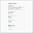 Twitterトレンド　新型コロナワクチン