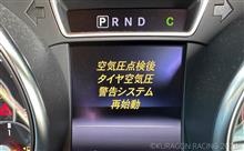 メルセデスパンク警告