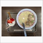 肉入りラーメン＆ベリークリーム