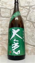 大倉　特別純米　あらばしり　無濾過生原酒