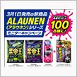 みんカラ：モニターキャンペーン【新洗車ギア「ALAUNEN」】