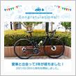 愛車と出会って3年！