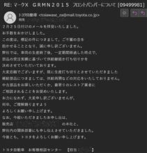 続・GRMNフロントバンパー 続・GRMNフロントバンパー