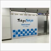  Trip to Japan ...