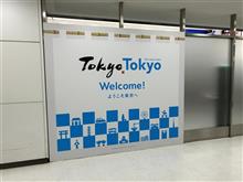  Trip to Japan #1