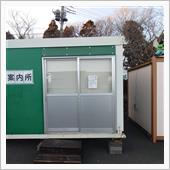 間に合うのか！？
