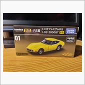 セブン限定トミカくじ　トヨタ ...