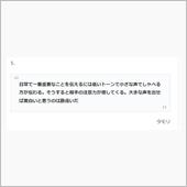 タモリの名言