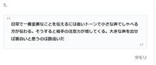 タモリの名言