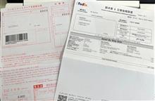 【 関　税 】