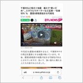 水が売ってない⁉️大地震来る ...