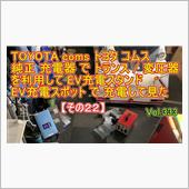 TOYOTA coms トヨ ...