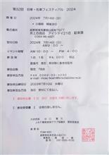 旧車イベント紹介、第32回旧車・名車フェスティバル2024年7月14日長野県東筑摩郡山形村アイシティ21駐車場。#024年3月6日投稿。