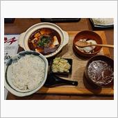 今泉で麻婆豆腐ランチ　肉汁餃 ...