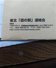 当たったり、届いたり！