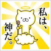 福音の回。