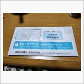 5回目…コロナワクチンを…打 ...