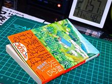 はらだみずきの新刊