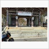 初ツーキング！ 谷汲山華厳寺 ...