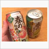 期間限定 春の缶チューハイを ...