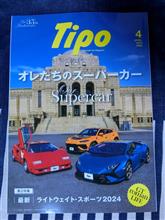 今朝の読書　TIPO 4月号