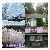 東北あちこち寄り道 Ⅱ 〖  ...