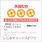 みんカラ：モニターキャンペー ...