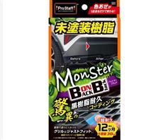 みんカラ：モニターキャンペーン【モンスター バックオンブラック】