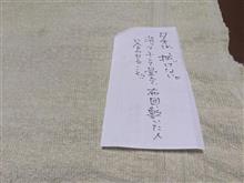相対性ヂャイ子論……（笑）😆