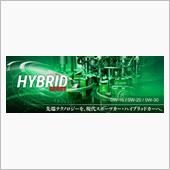 ハイブリッド＆エコカー用のオ ...