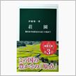 「書店振興プロジェクトチーム」設置